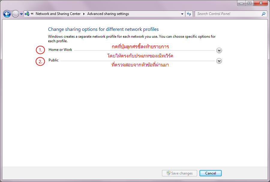 Change Shareing Options