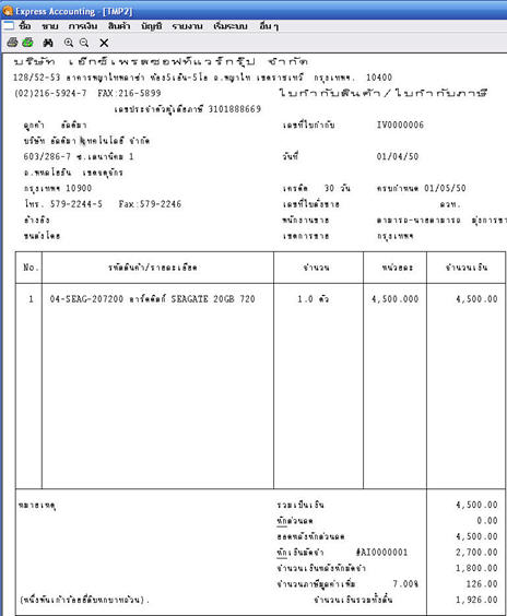 หลังจากติดตั้ง font เสร็จ เส้นตารางก็จะพิมพ์ได้ปกติ