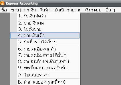 กรณีเลือกใช้ตัวอักษรแบบบาง
