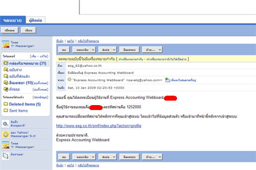 จะมีอีเมล์ยืนยันไปที่อีเมล์ที่คุณได้สมัครสมาชิกเอาไว้