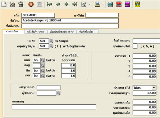 กำหนดรายละเอียดวัสดุต่างๆ