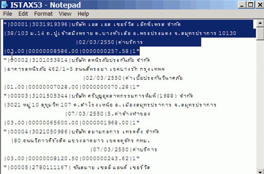 ในไฟล์จะมีเครื่องหมายคำพูด double quote ปรากฏอยู่