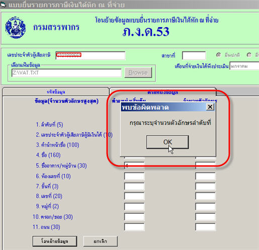 ให้ระบุจำนวนตัวอักษรลำดับที่
