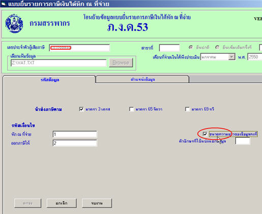 เพราะมีการทำเครื่องหมายหน้าขนาดความยาวของข้อมูลคงที่