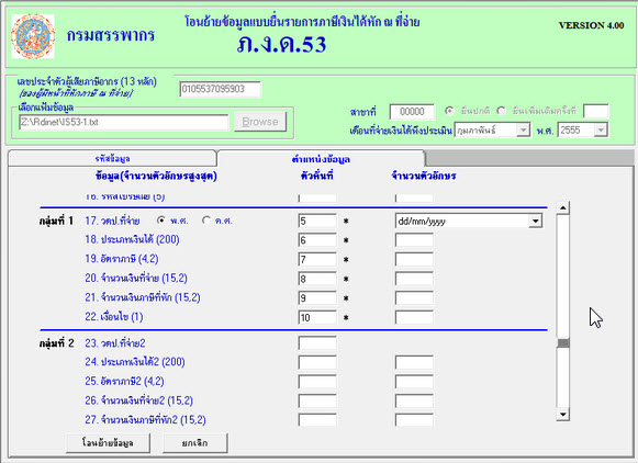 ข้อมูลในกลุ่มที่ 1