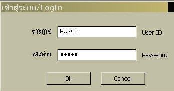 ทดสอบเรียกเข้าใช้งานโปรแกรมบัญชี Express ด้วยรหัสผู้ใช้ที่สร้างขึ้นมาใหม่