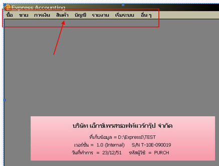 ยังคงใช้งานได้ทุกเมนู ไม่ถูกจำกัดสิทธิ