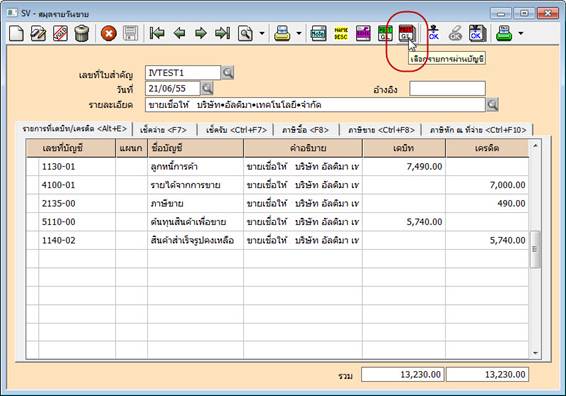 เลือกรายการที่จะผ่านไปยังแยกประเภท