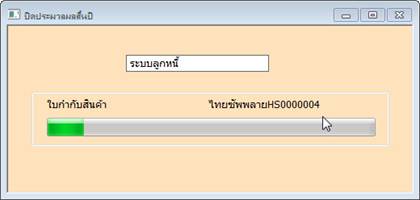 เริ่มประมวลผลไปทีละระบบ