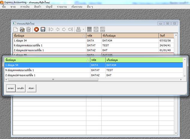 เลือกข้อมูลที่ต้องการจะก๊อปปี้มา