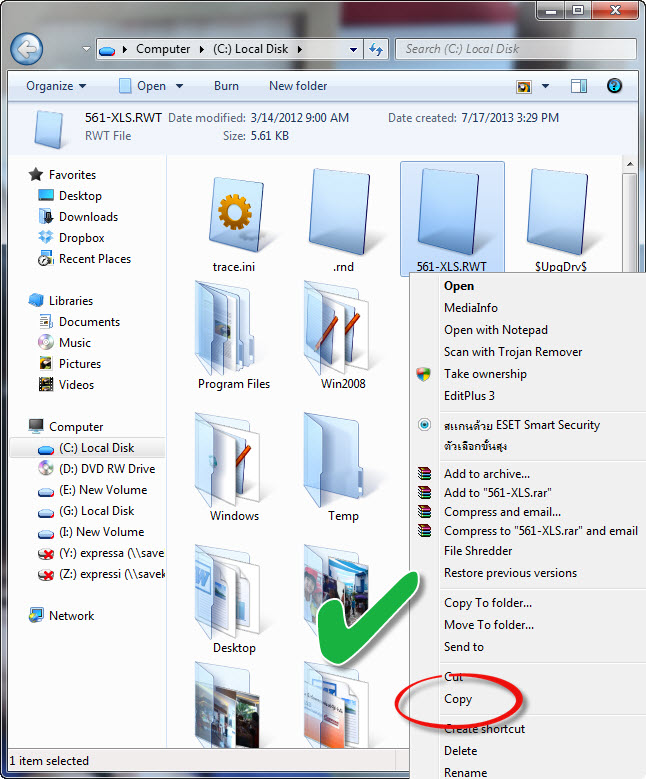 ไปก๊อปปี้ไฟล์ชุดคำสั่งที่เราได้ extract ออกมา
