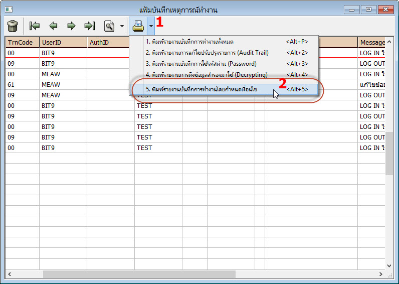 สั่งพิมพ์รายงานบันทึกการทำงานจากเมนูอื่นๆ ข้อ 3.4