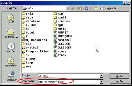 ดูรหัสรายงานที่ต้องการจะนำไปใช้ใน Excel